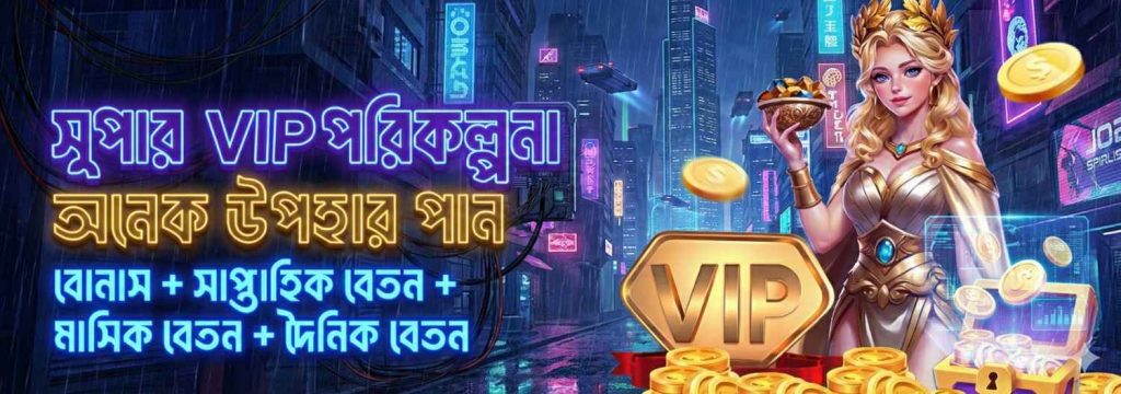HOT880 App Bangladesh – VIP Program Bonus & Daily Rewards for Players