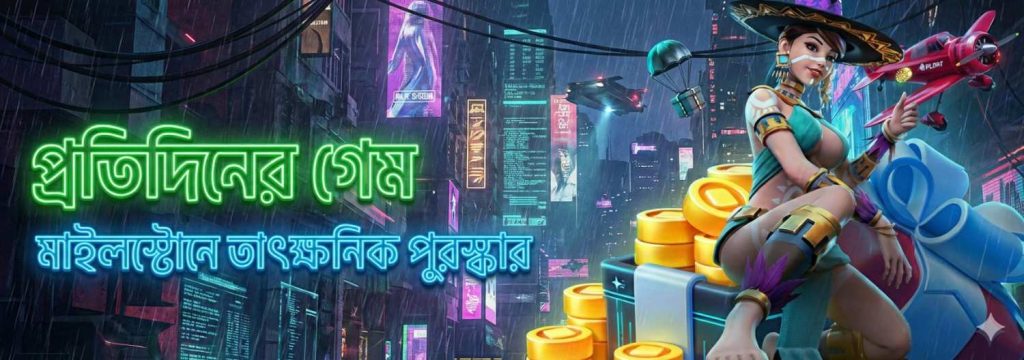HOT880 Login Bangladesh – Play Daily Games & Win Exciting Rewards