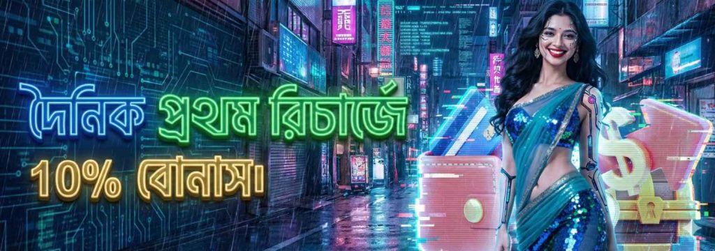 HOT880 Register Bangladesh – Daily Recharge Bonus 10% Offer